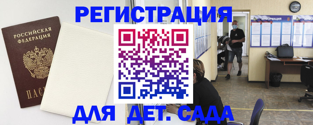 прописка гарантия в Саянске