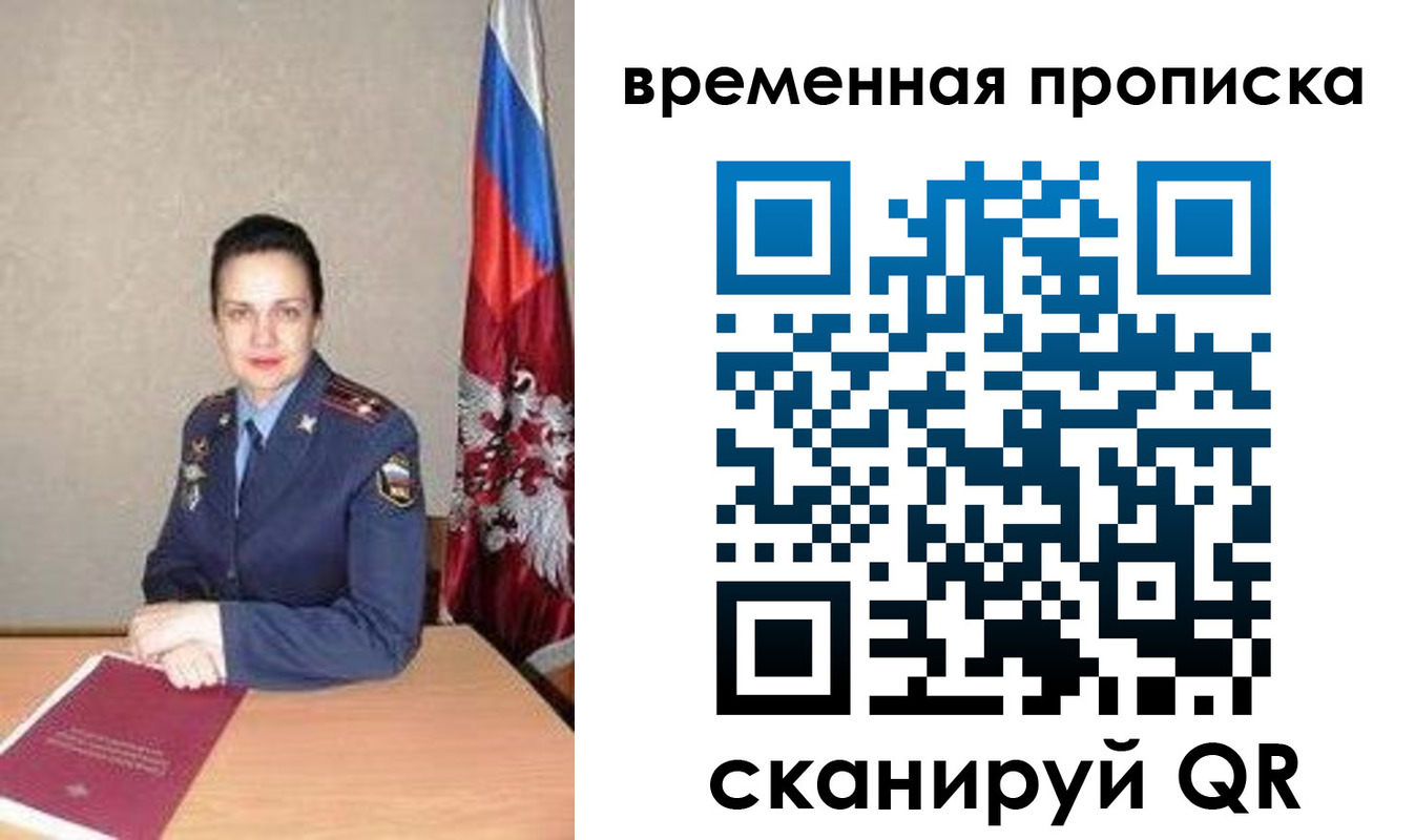 прописка поиск в Саянске