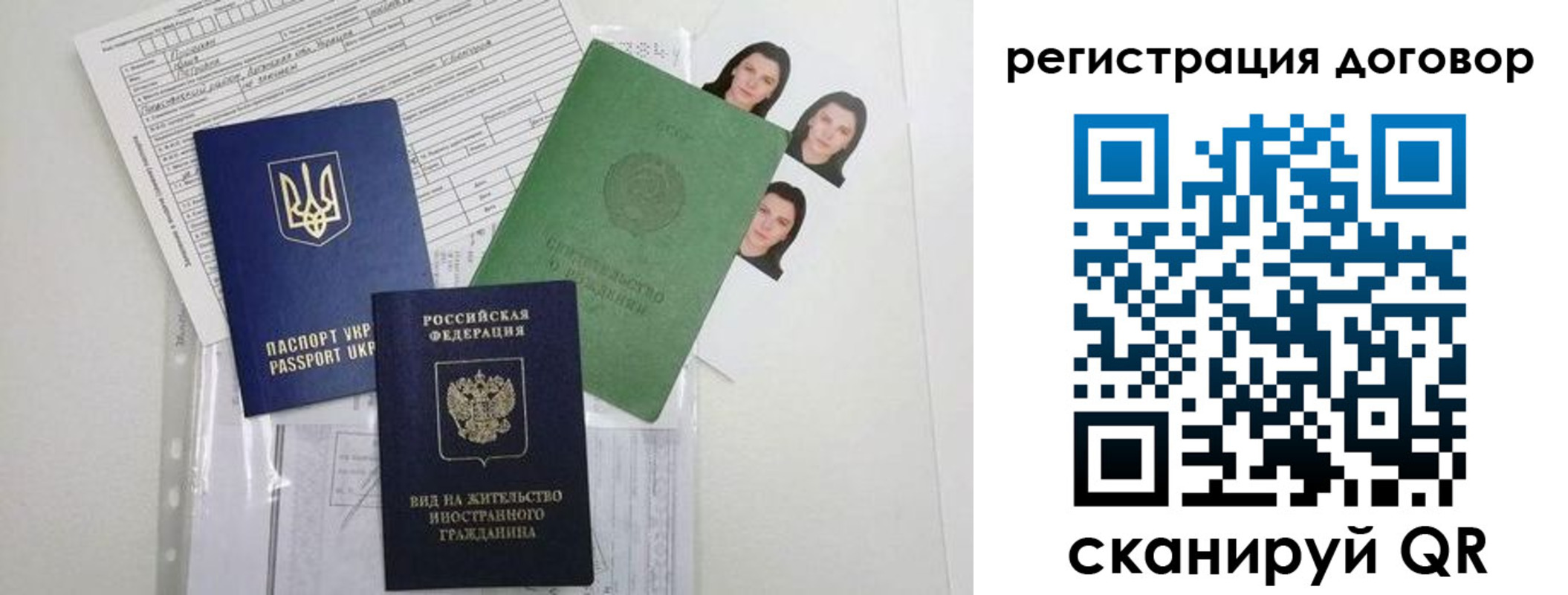 прописка от собственника в Саянске