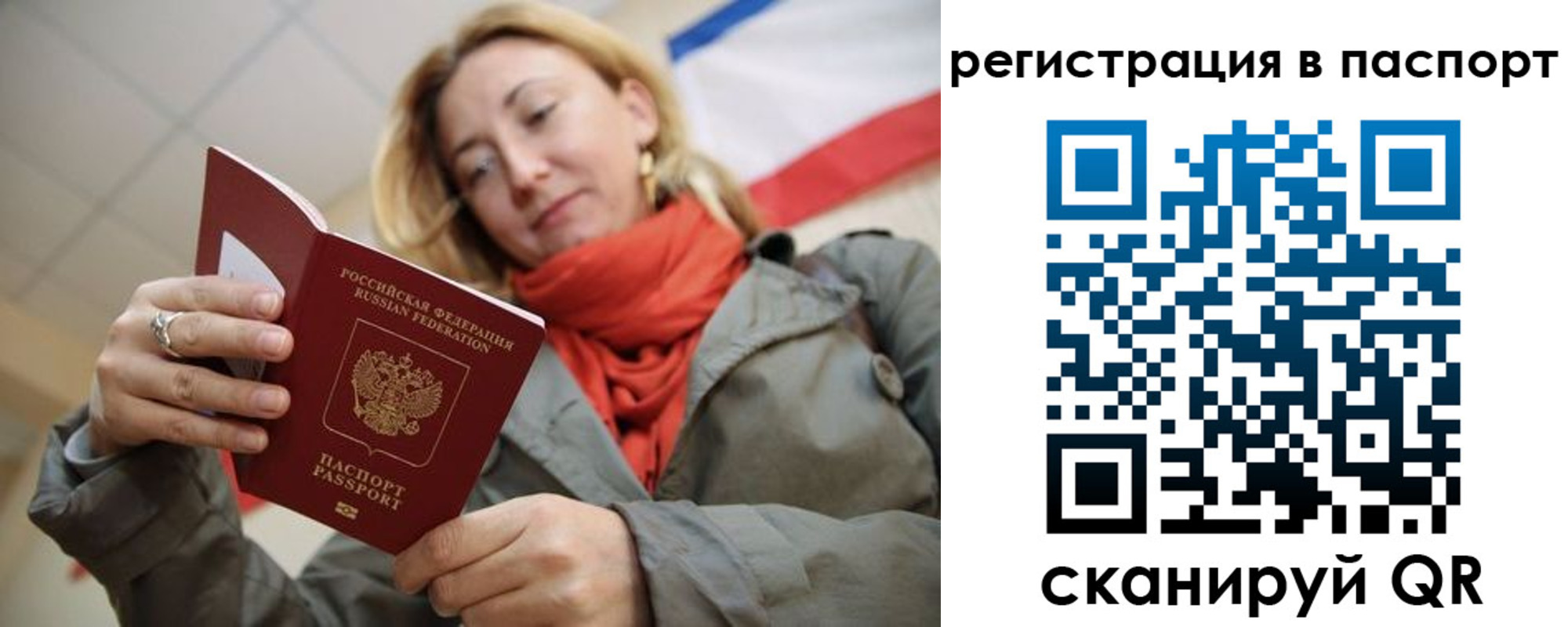 прописка иностранных граждан в Саянске