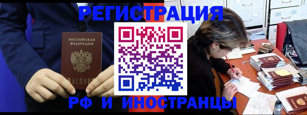 купить прописку в Саянске