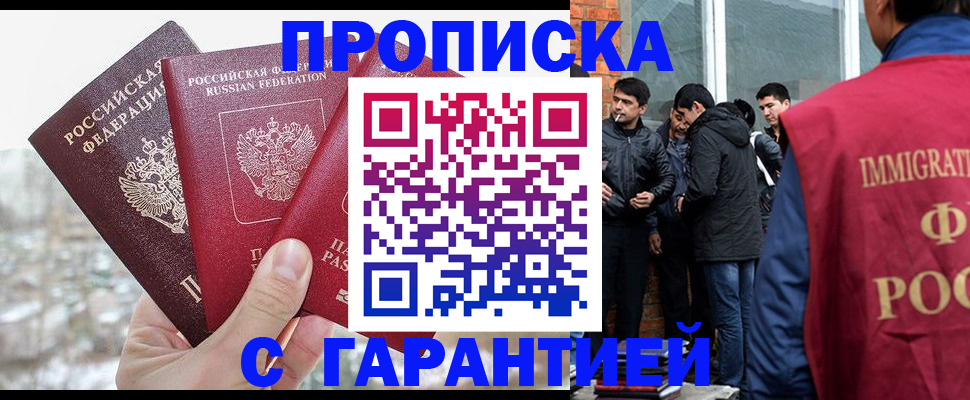 прописка для кредита в Саянске