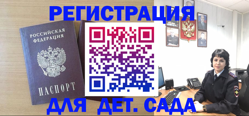 временная регистрация в квартире в Саянске